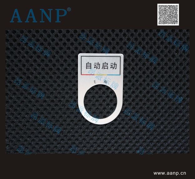 按钮标牌自动启动